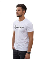 Shiv Sada Sahayate Graphic Oversized Fit T-Shirt for Men | 100% Cotton | 220 GSM | Tee Firm